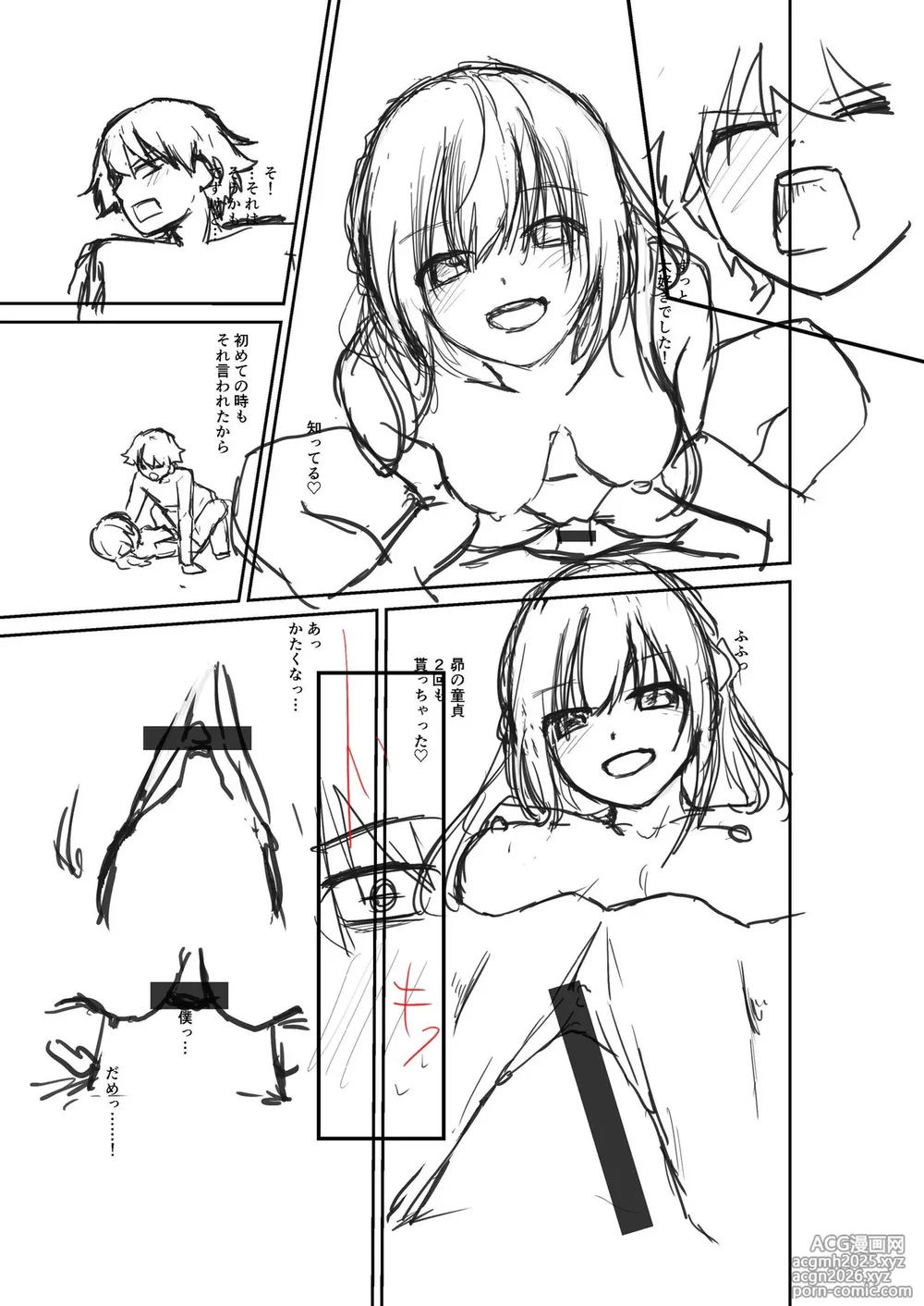[Hatsuyasumi] Daisuki na Kimi to-207