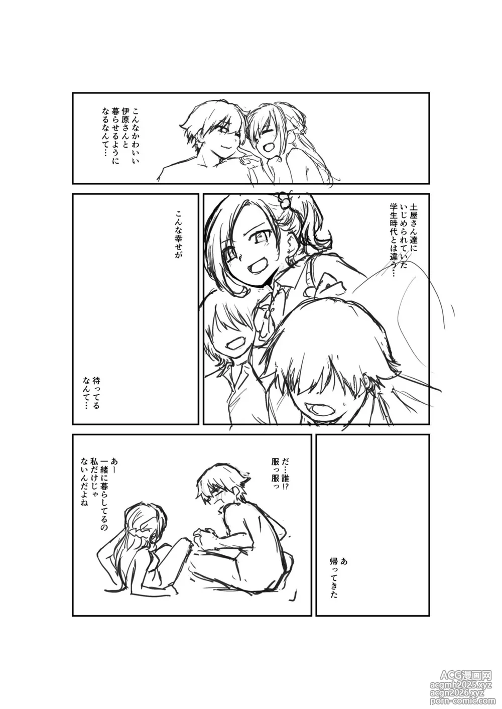 [Hatsuyasumi] Daisuki na Kimi to-209