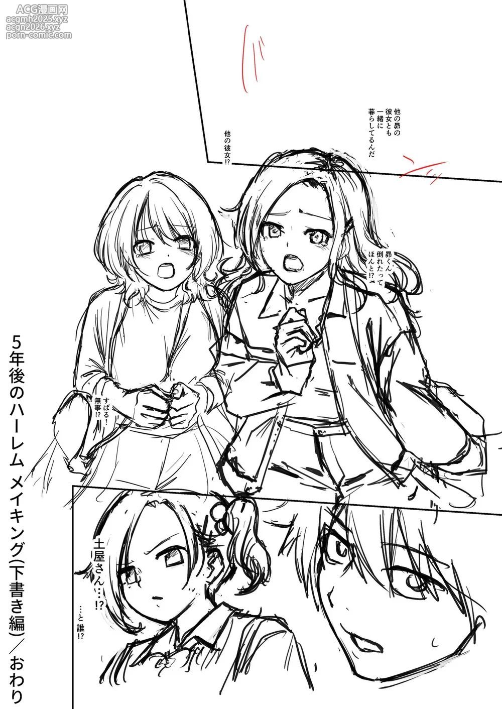 [Hatsuyasumi] Daisuki na Kimi to-210