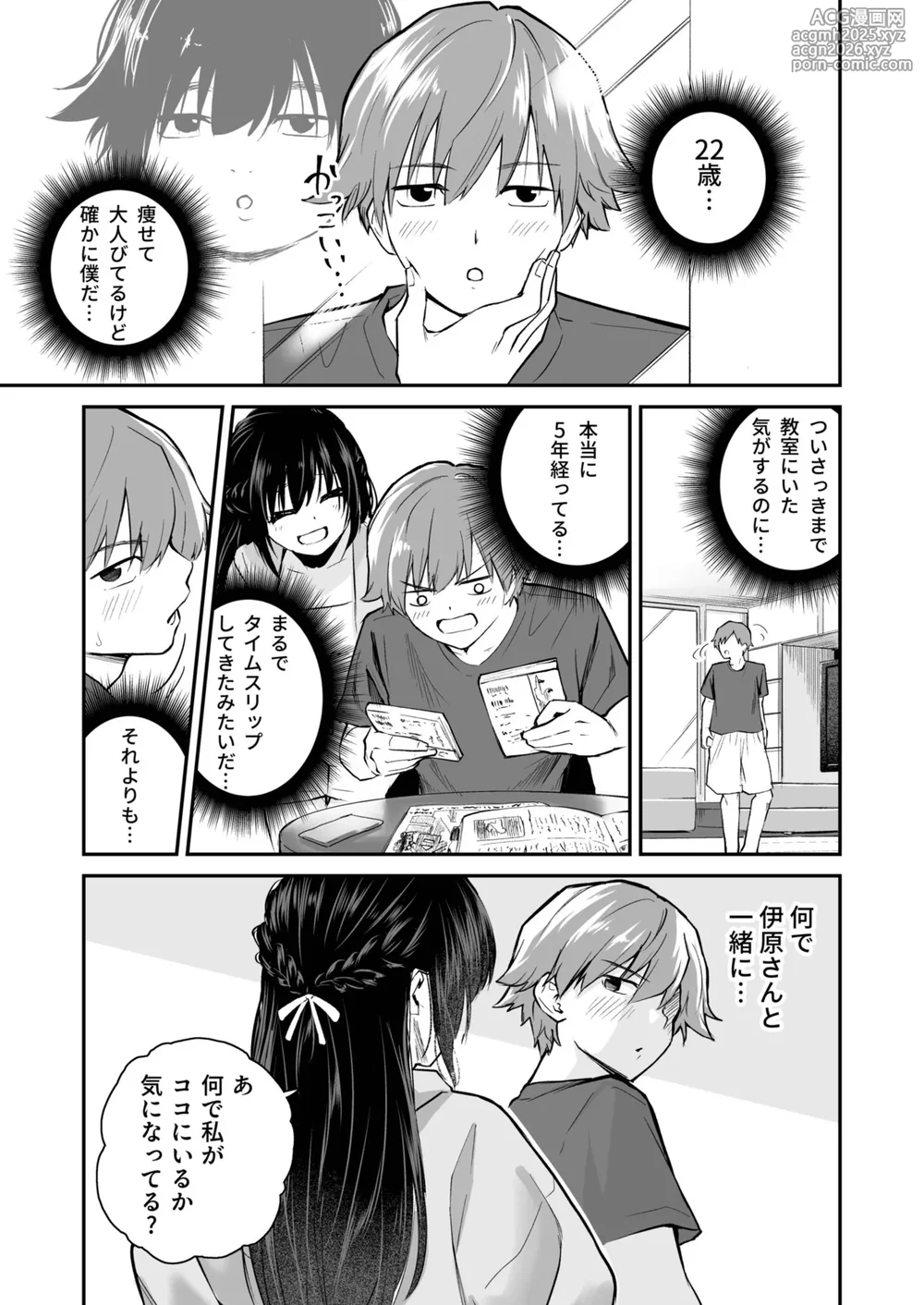 [Hatsuyasumi] Daisuki na Kimi to-7