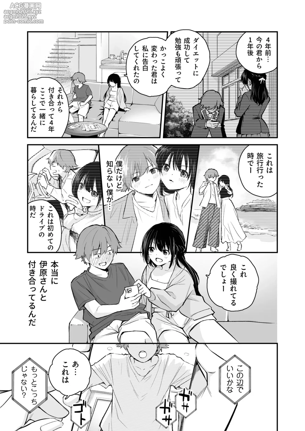 [Hatsuyasumi] Daisuki na Kimi to-9