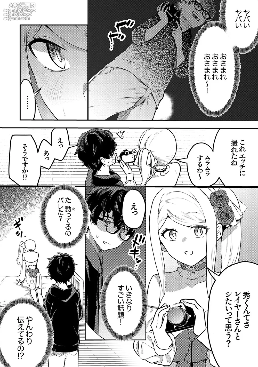 [Amatsu Nami] Muramura Hatsujobitch [Digital]-10