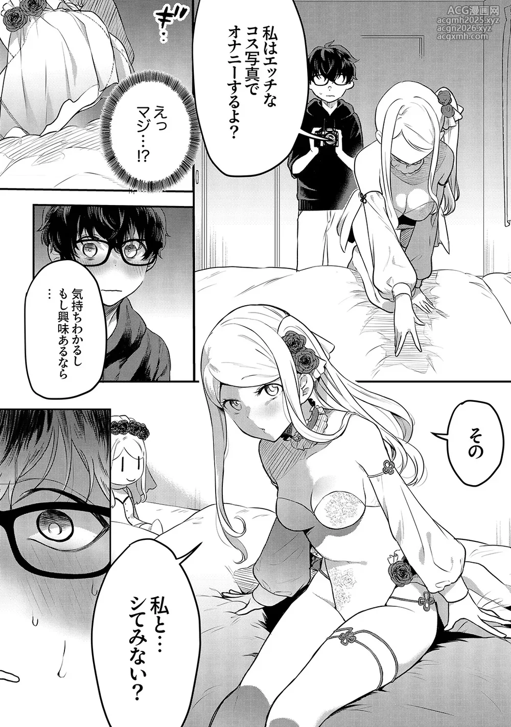 [Amatsu Nami] Muramura Hatsujobitch [Digital]-11