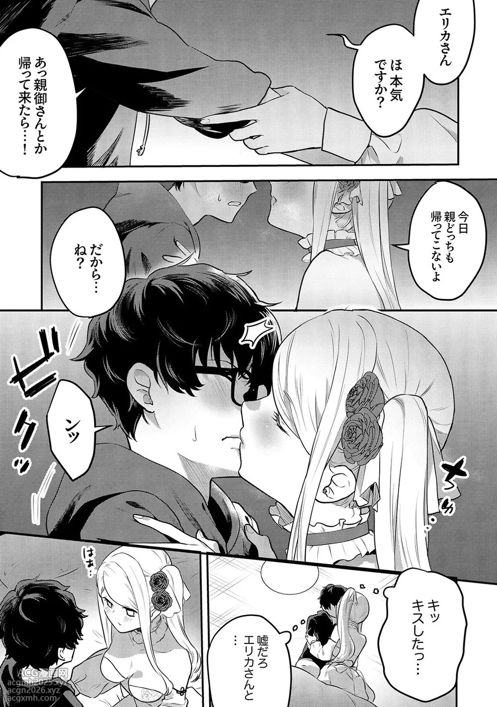 [Amatsu Nami] Muramura Hatsujobitch [Digital]-12