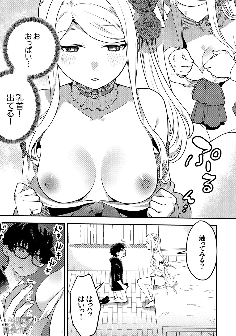 [Amatsu Nami] Muramura Hatsujobitch [Digital]-13