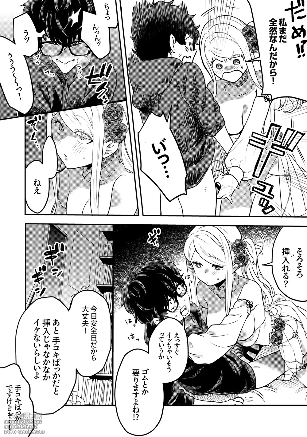 [Amatsu Nami] Muramura Hatsujobitch [Digital]-17