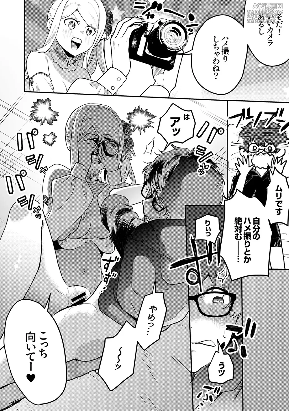 [Amatsu Nami] Muramura Hatsujobitch [Digital]-18