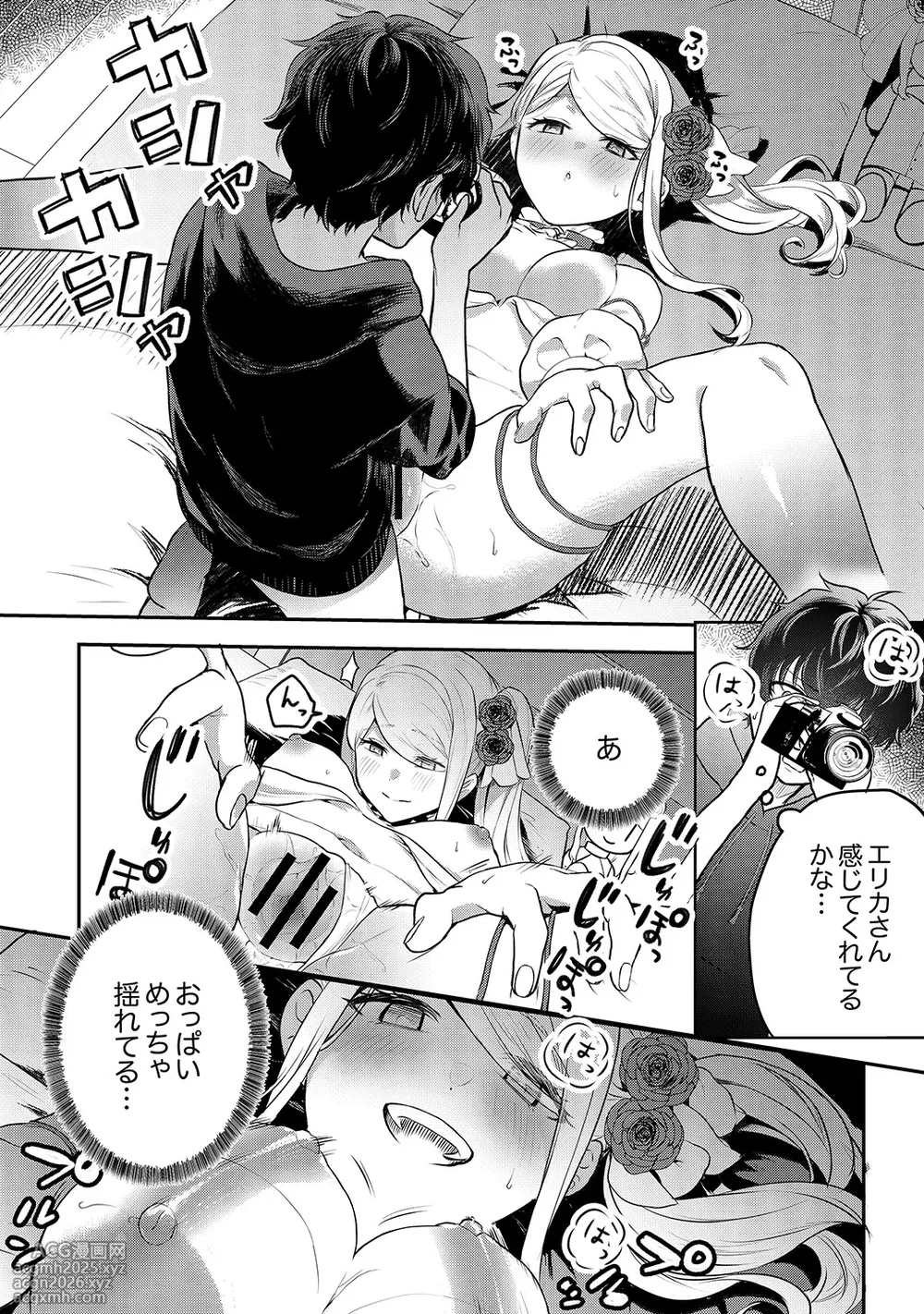 [Amatsu Nami] Muramura Hatsujobitch [Digital]-21