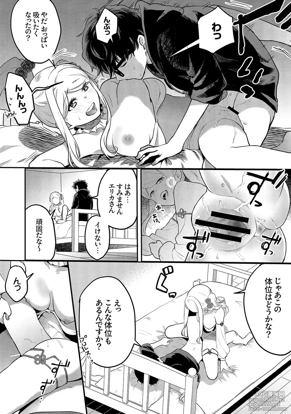 [Amatsu Nami] Muramura Hatsujobitch [Digital]-22