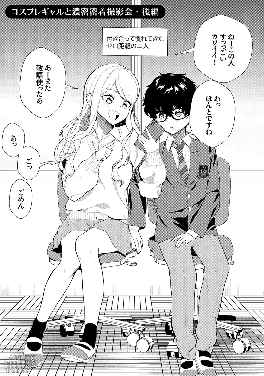 [Amatsu Nami] Muramura Hatsujobitch [Digital]-27
