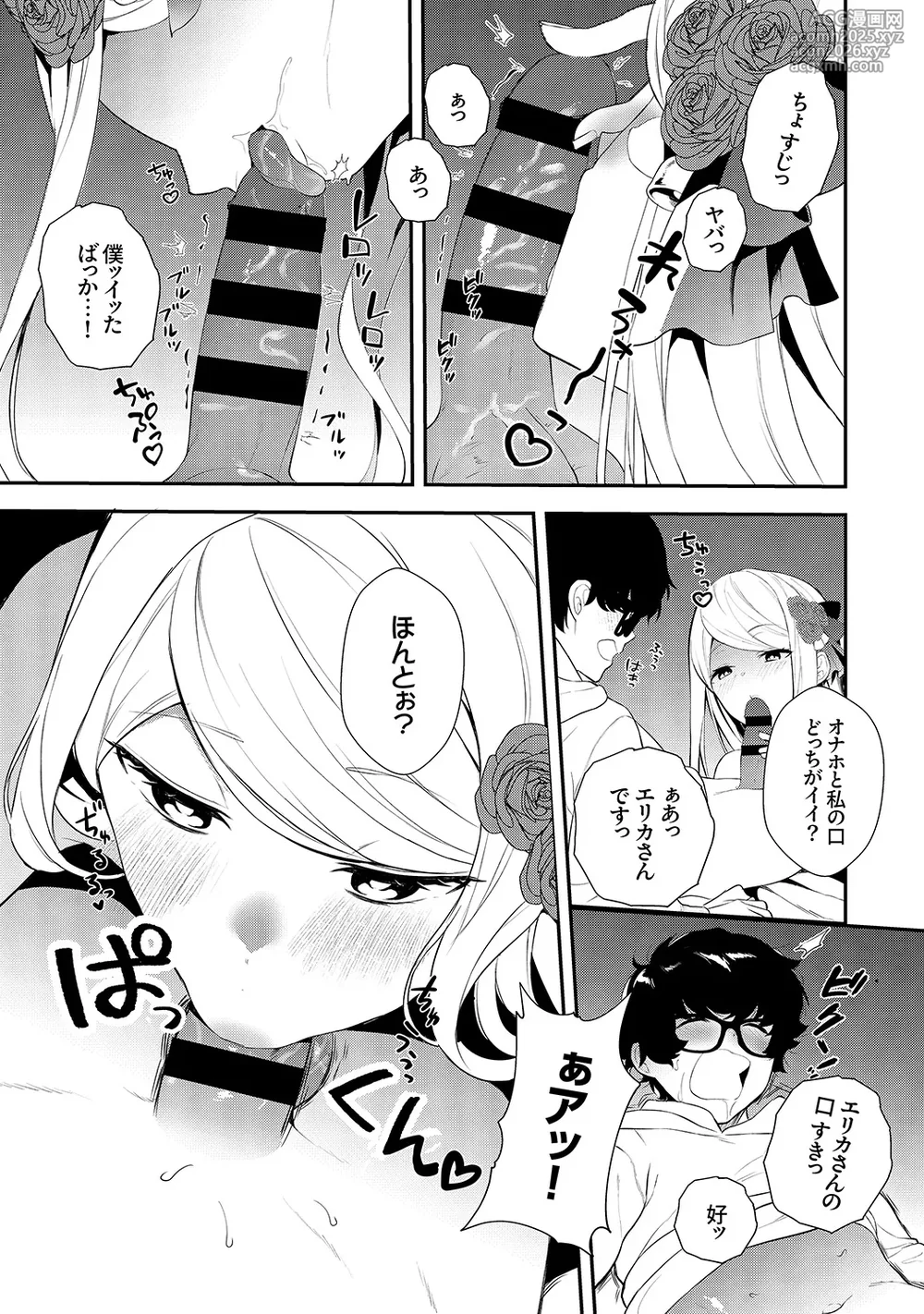 [Amatsu Nami] Muramura Hatsujobitch [Digital]-37