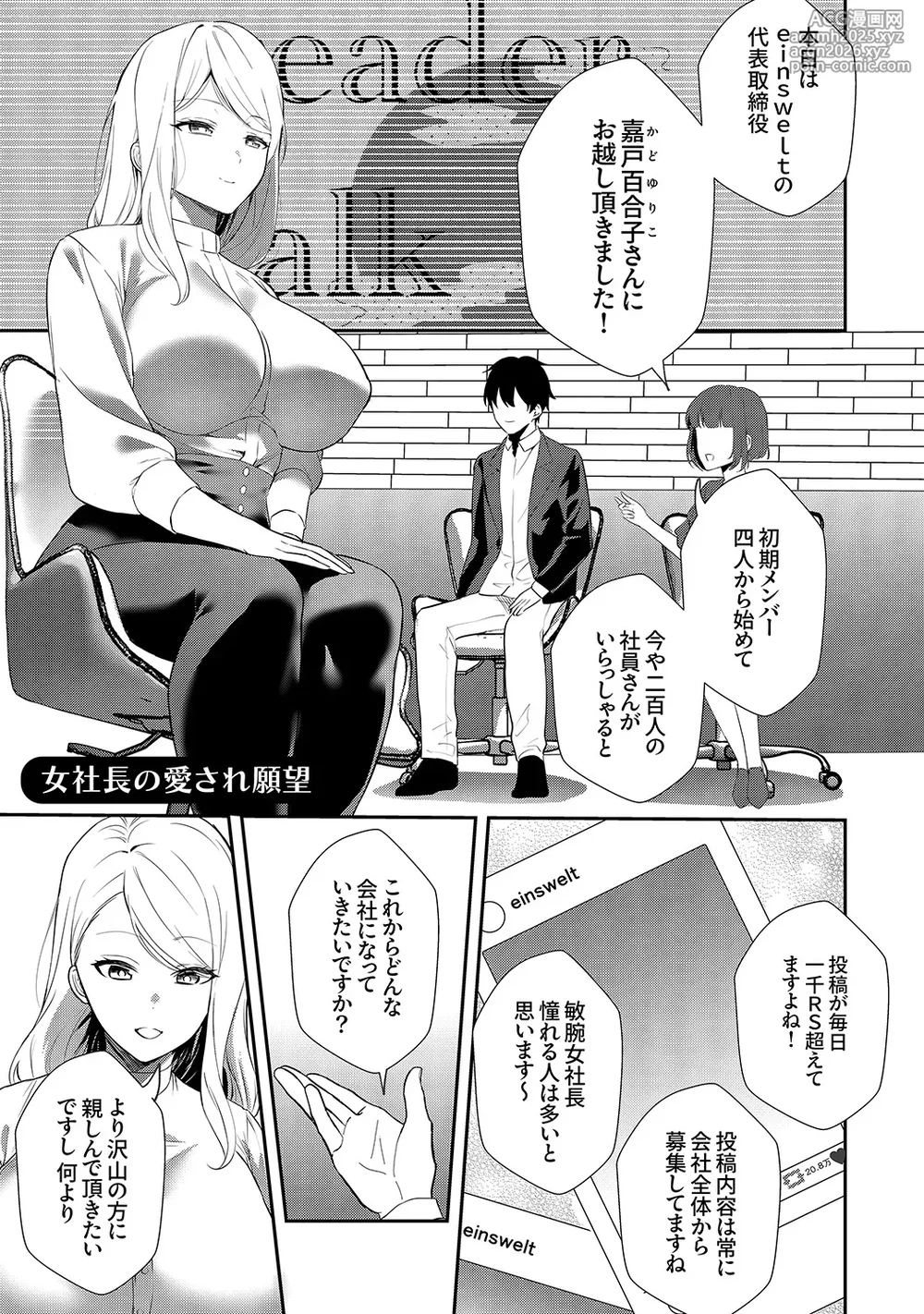 [Amatsu Nami] Muramura Hatsujobitch [Digital]-45