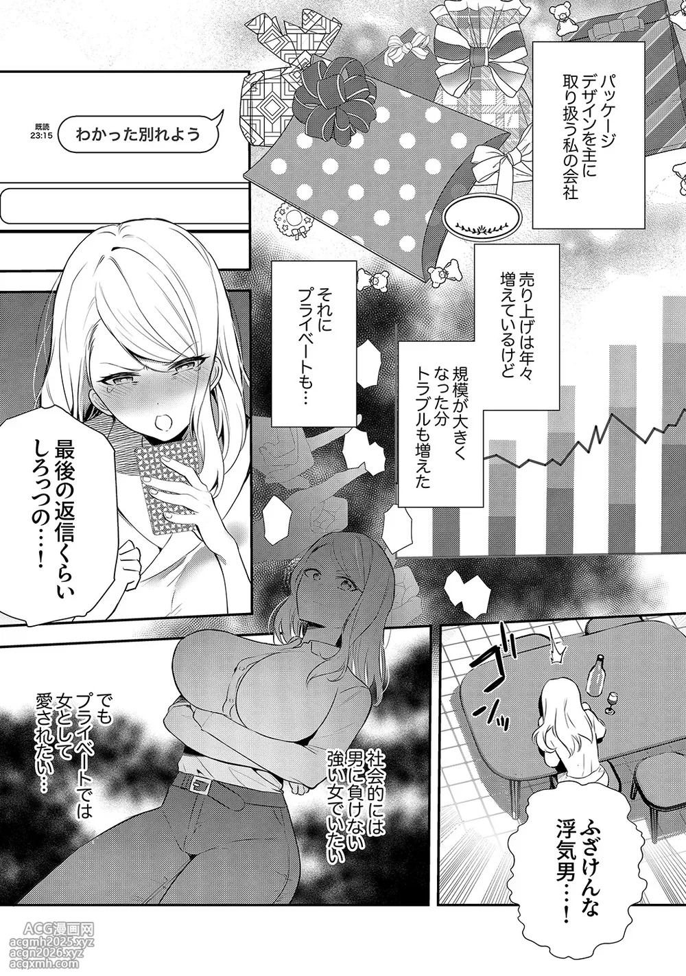 [Amatsu Nami] Muramura Hatsujobitch [Digital]-47