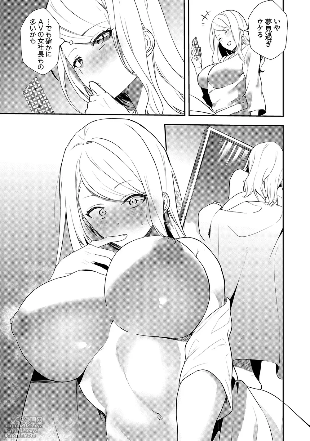 [Amatsu Nami] Muramura Hatsujobitch [Digital]-49