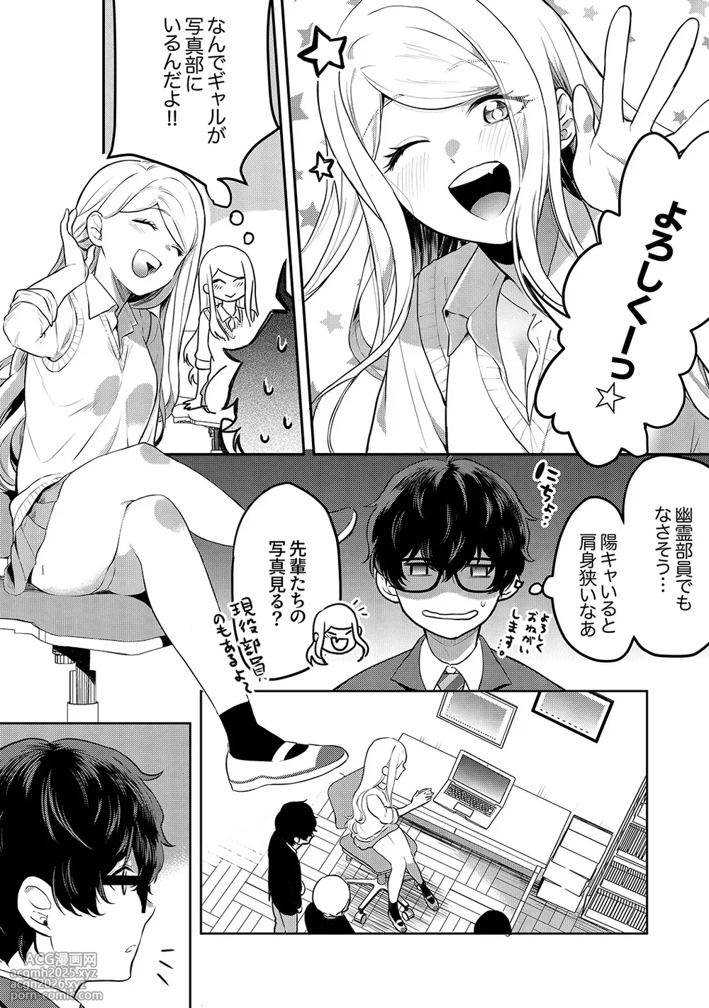 [Amatsu Nami] Muramura Hatsujobitch [Digital]-5