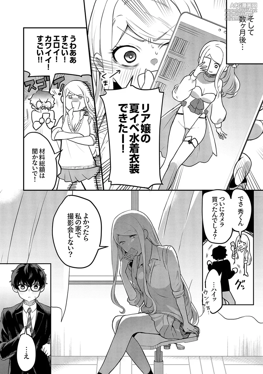 [Amatsu Nami] Muramura Hatsujobitch [Digital]-8