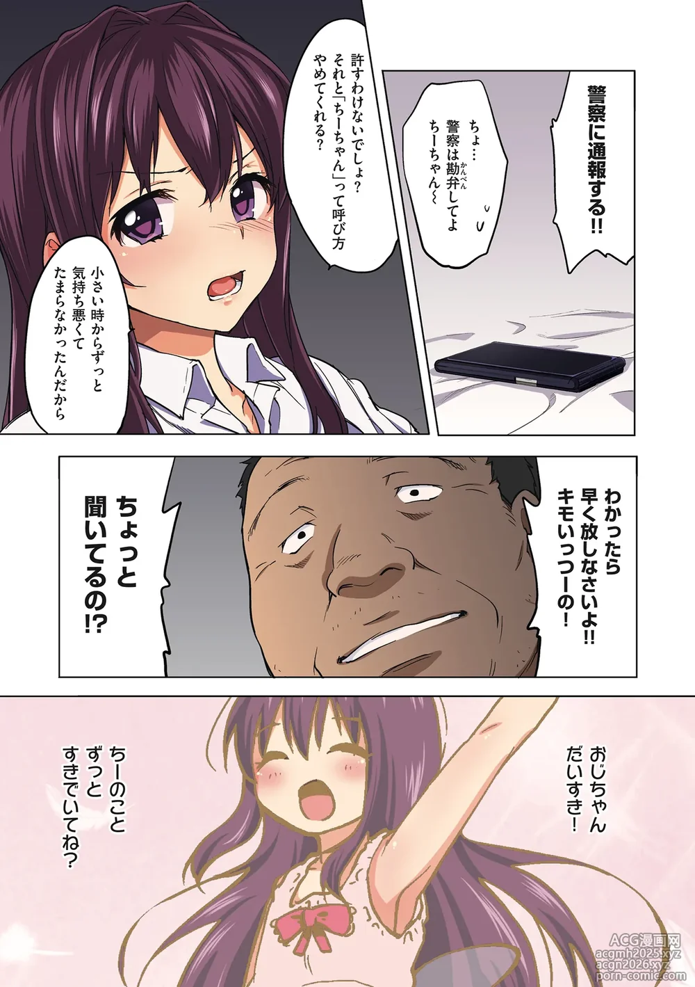 [Mucha] Chii-chan Kaihatsu Nikki - CHI-CHAN KAIHATSU DIARY [Digital]-10