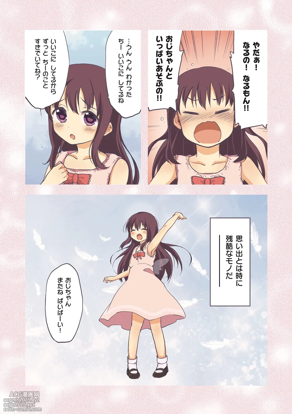 [Mucha] Chii-chan Kaihatsu Nikki - CHI-CHAN KAIHATSU DIARY [Digital]-4