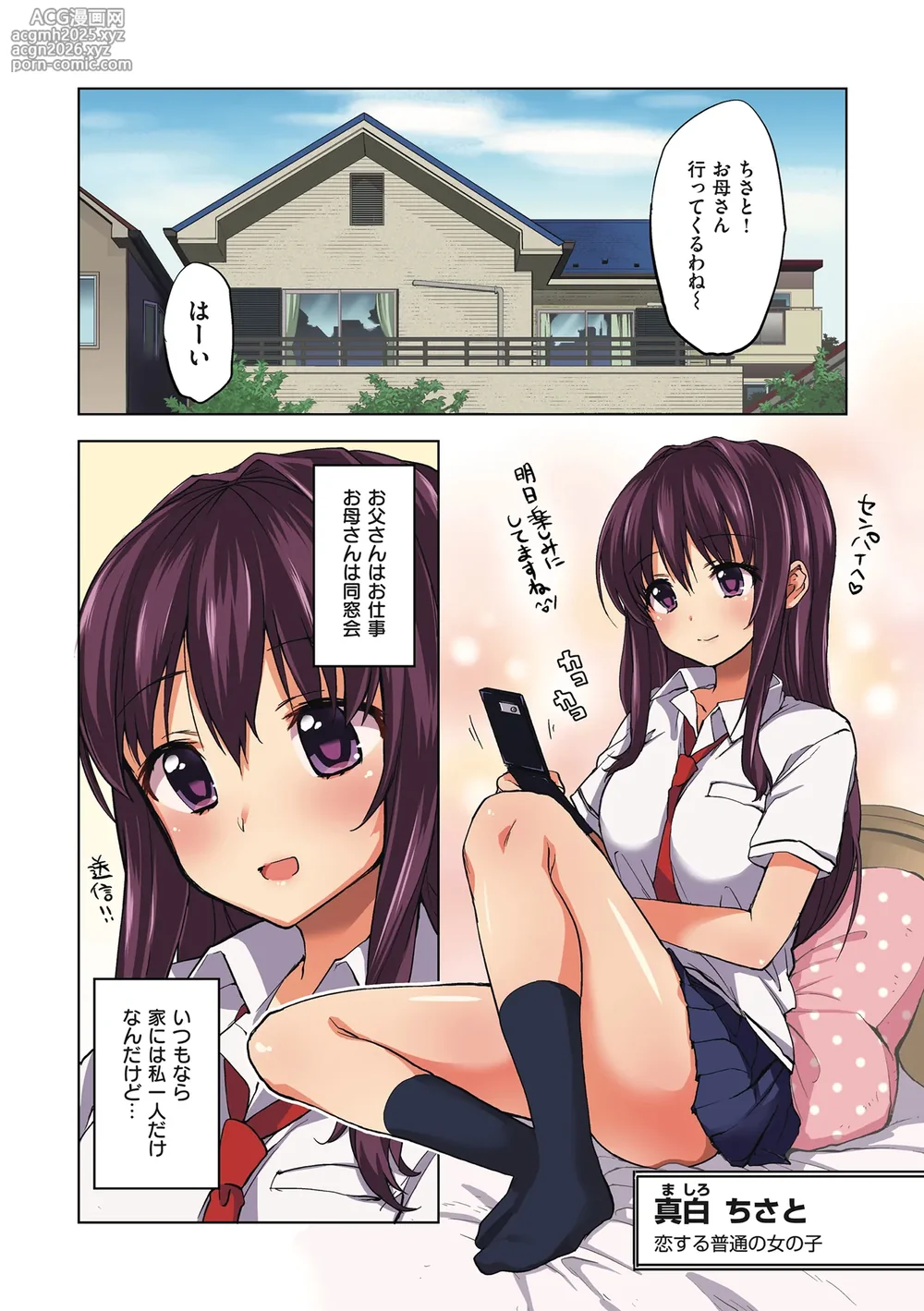 [Mucha] Chii-chan Kaihatsu Nikki - CHI-CHAN KAIHATSU DIARY [Digital]-5
