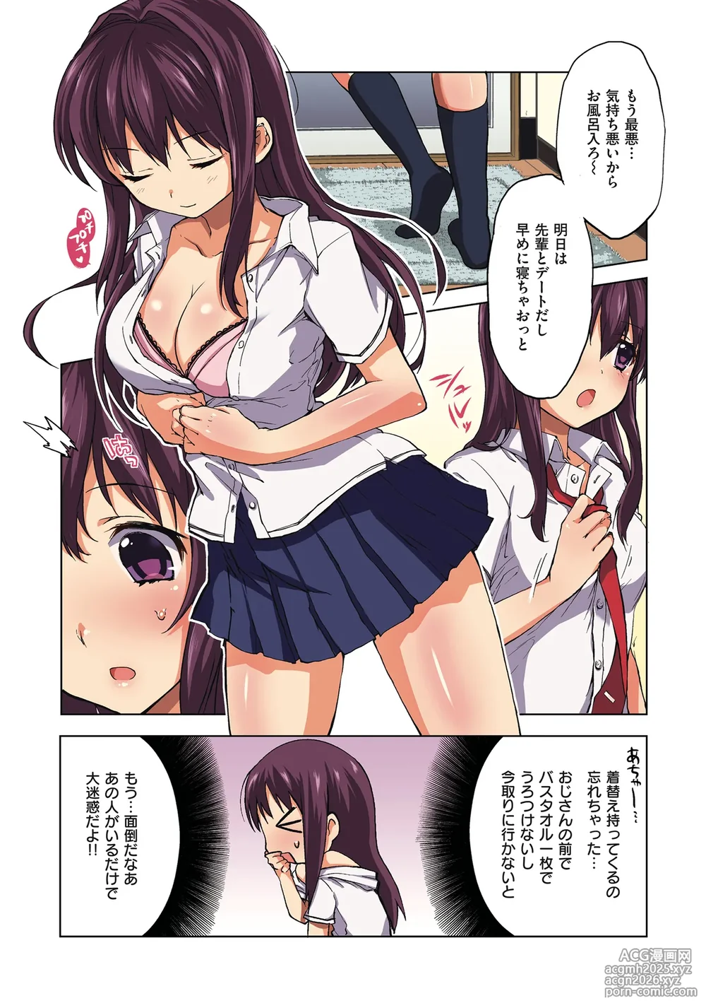 [Mucha] Chii-chan Kaihatsu Nikki - CHI-CHAN KAIHATSU DIARY [Digital]-7