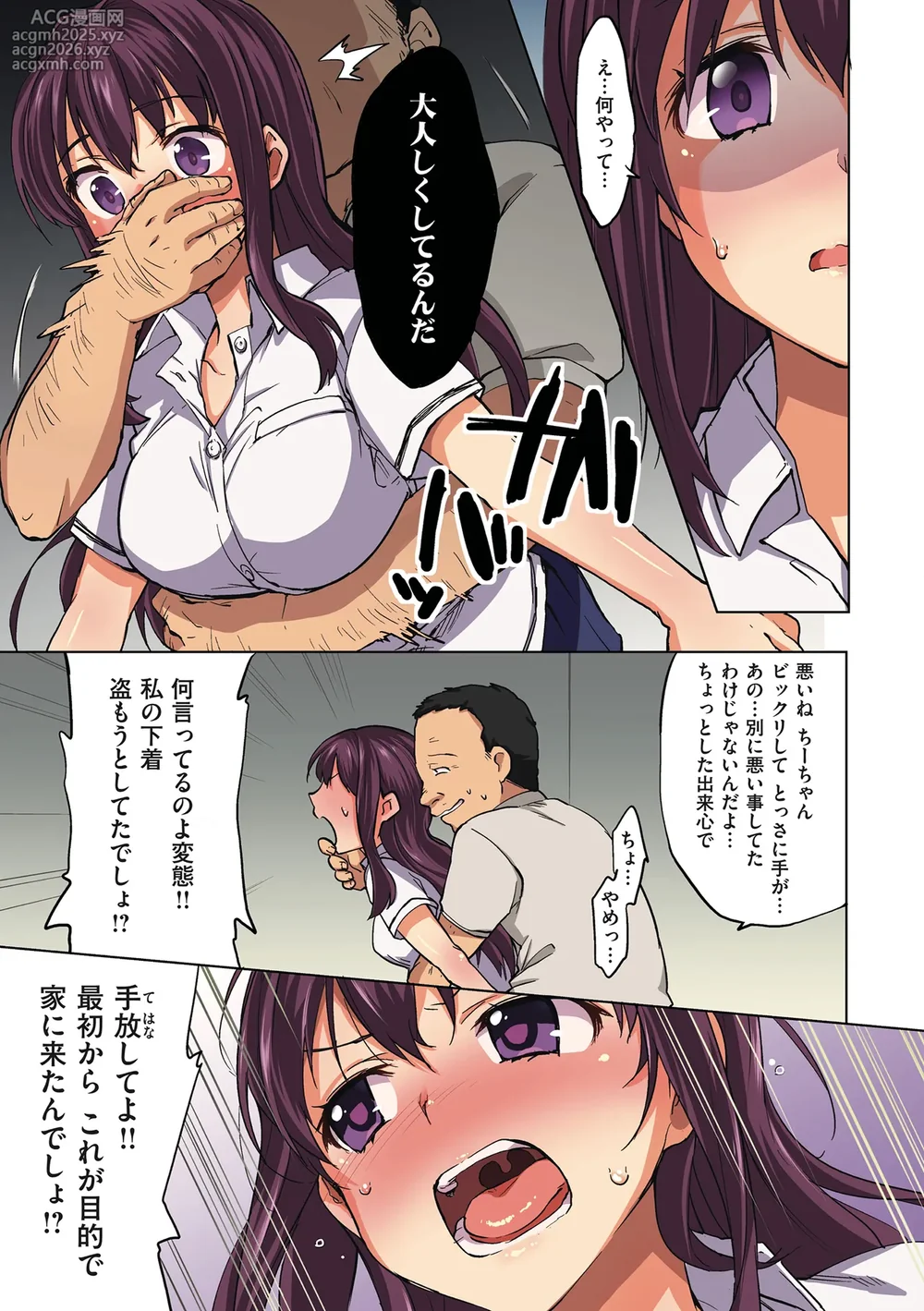 [Mucha] Chii-chan Kaihatsu Nikki - CHI-CHAN KAIHATSU DIARY [Digital]-9