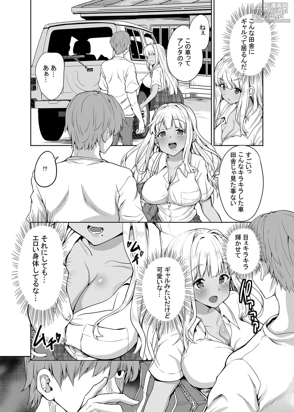 [Kaduchi] Inaka no Kuro Gal JK to Kekkon Shimashita Soushuuhen [Digital]-4