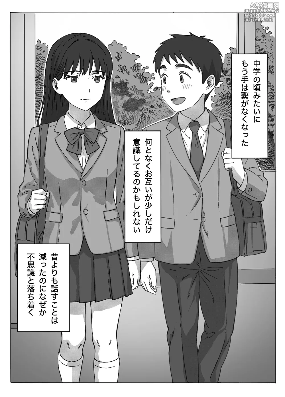 [Tsune Roku] Tabun Ore no koto ga Suki na Osananajimi ni Nakadashi shite Mita-10