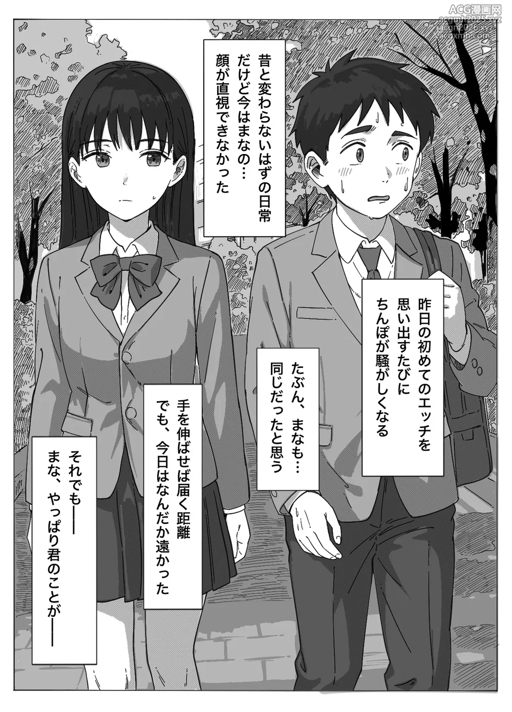 [Tsune Roku] Tabun Ore no koto ga Suki na Osananajimi ni Nakadashi shite Mita-11