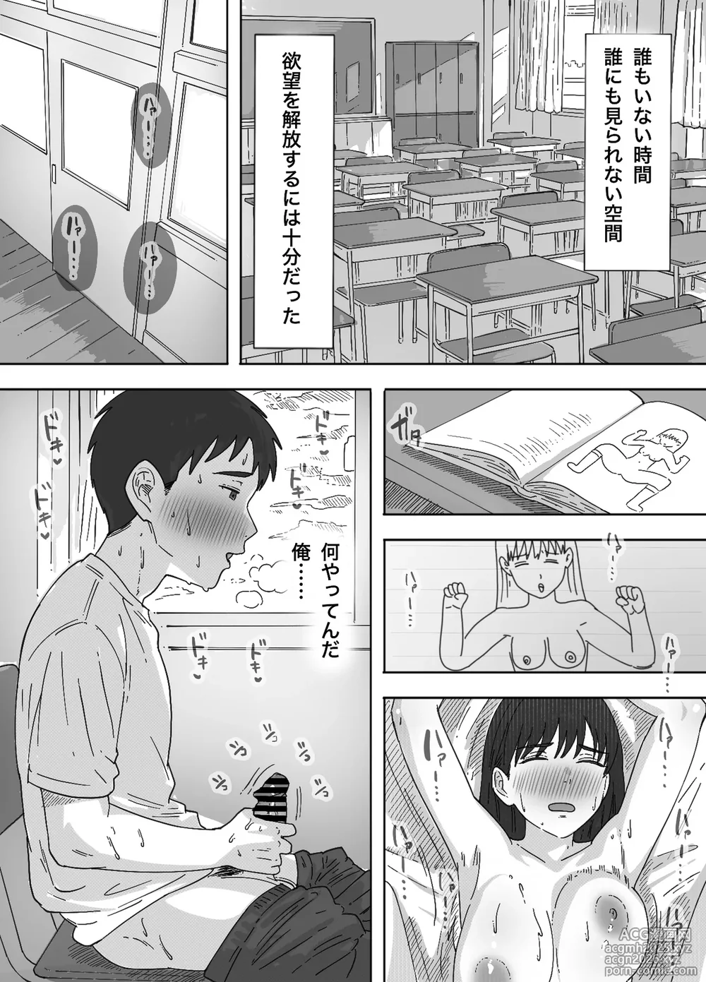 [Tsune Roku] Tabun Ore no koto ga Suki na Osananajimi ni Nakadashi shite Mita-16