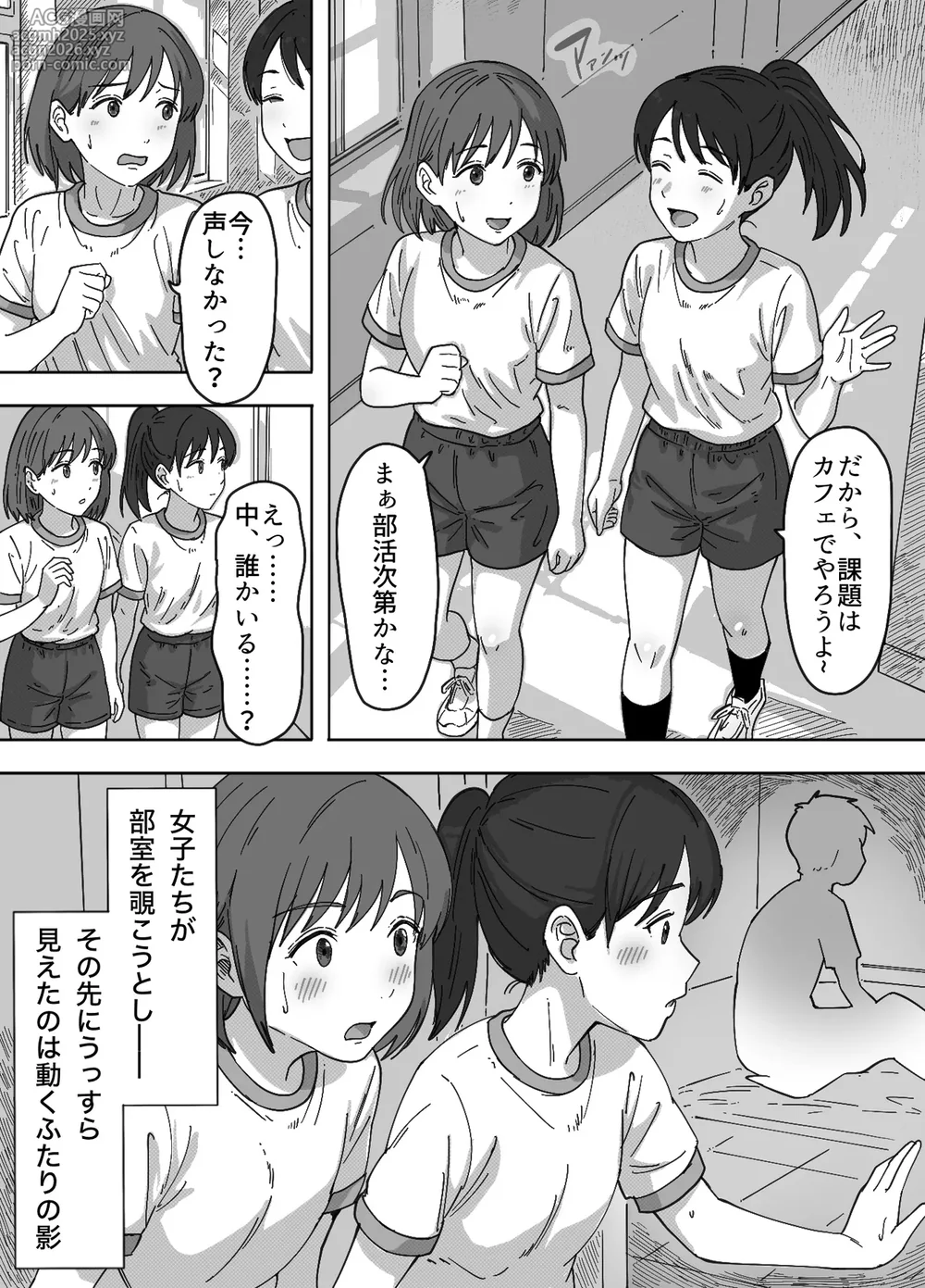 [Tsune Roku] Tabun Ore no koto ga Suki na Osananajimi ni Nakadashi shite Mita-25