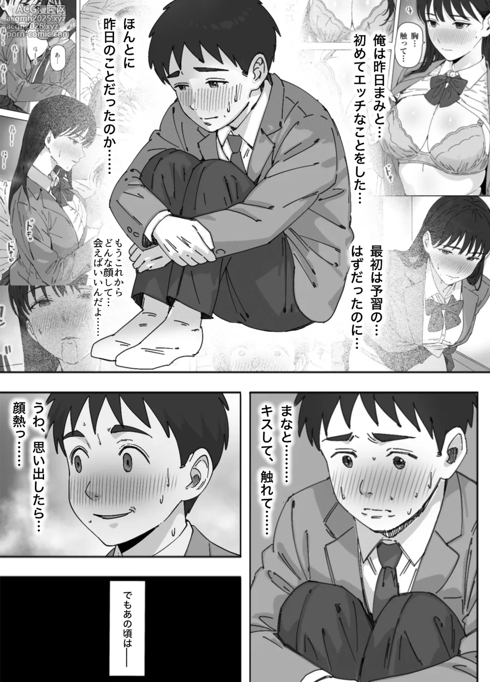 [Tsune Roku] Tabun Ore no koto ga Suki na Osananajimi ni Nakadashi shite Mita-3