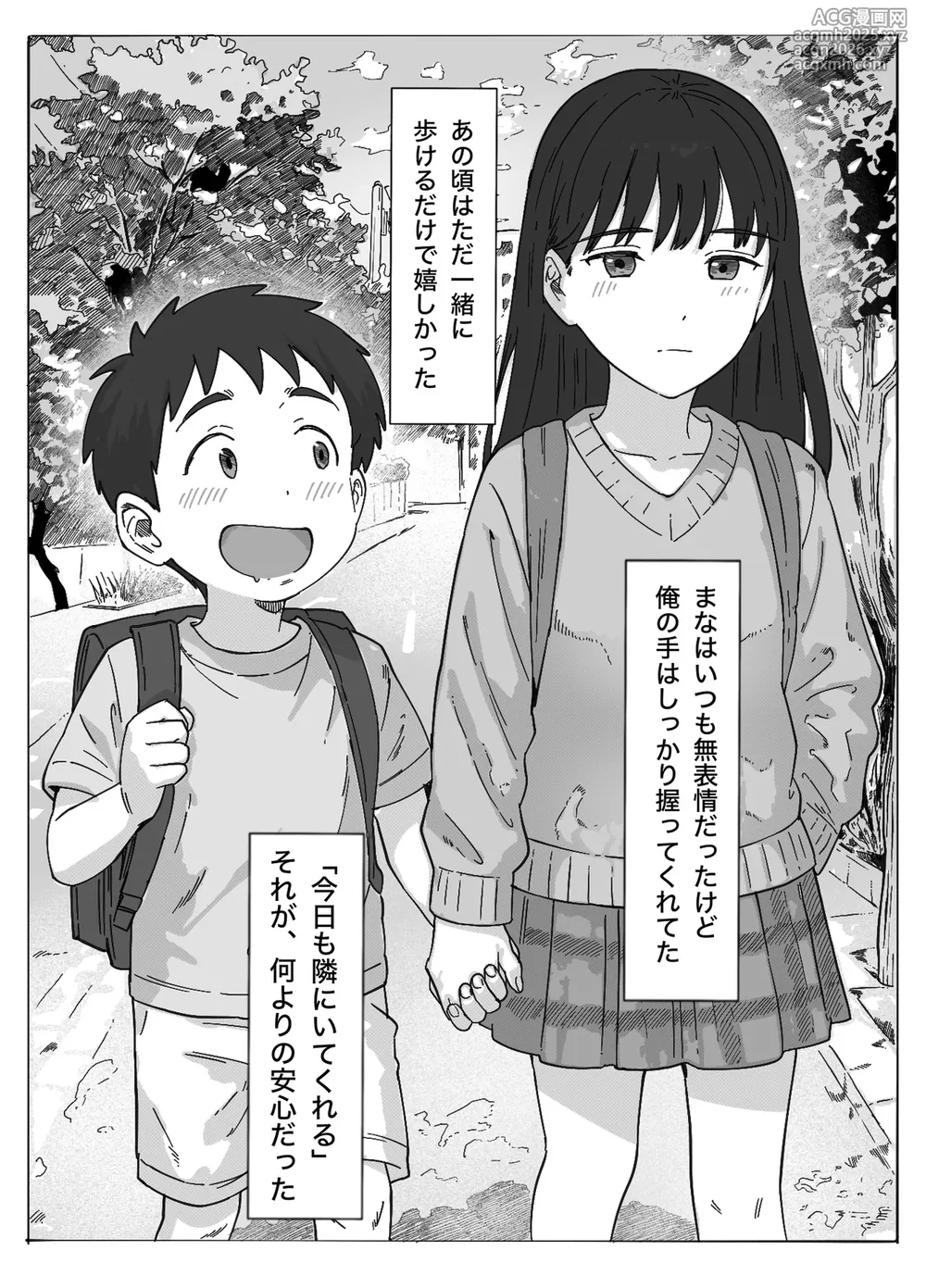 [Tsune Roku] Tabun Ore no koto ga Suki na Osananajimi ni Nakadashi shite Mita-4