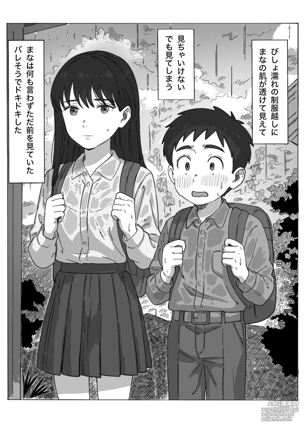 [Tsune Roku] Tabun Ore no koto ga Suki na Osananajimi ni Nakadashi shite Mita-6