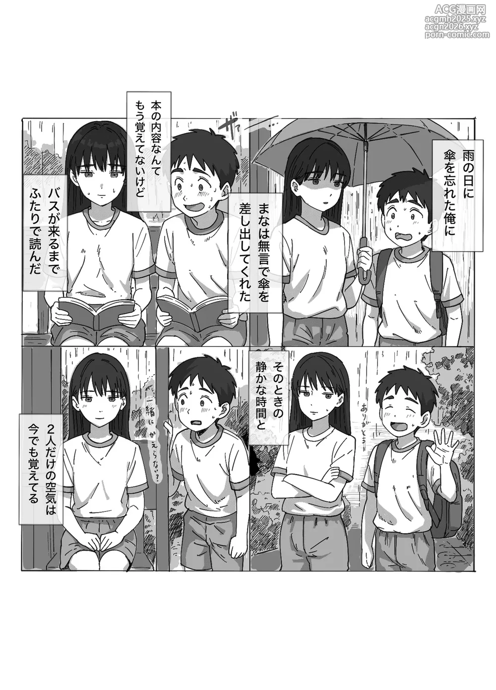 [Tsune Roku] Tabun Ore no koto ga Suki na Osananajimi ni Nakadashi shite Mita-9