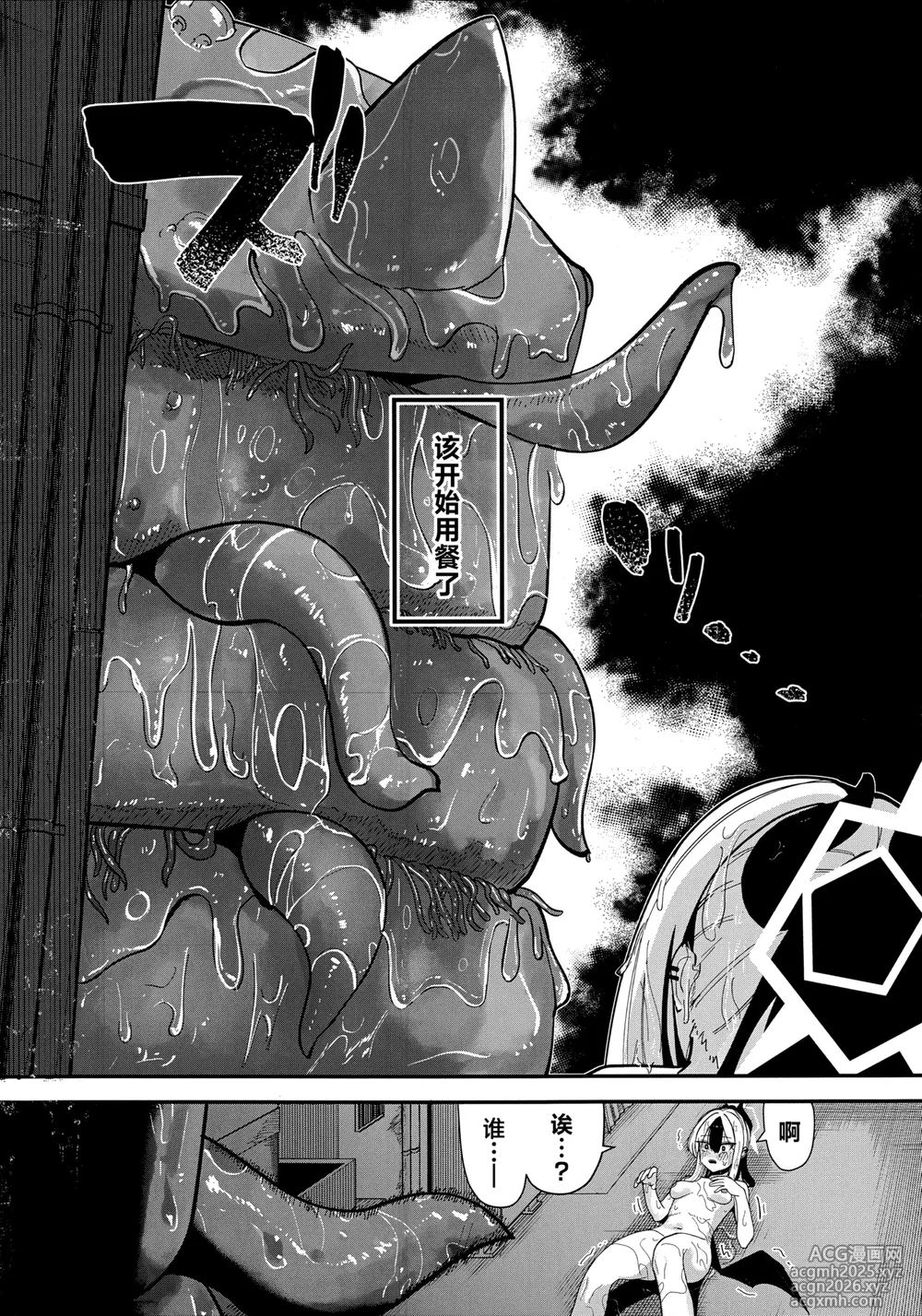 [Yandoko (Kanyan)] ‌pankeekinimaketa Onikata Kayoko ga Shokushukannomatsu Dorodorobataaninaru Hon丨输给了松饼的鬼方佳代子被触手奸的结果是变成黏糊糊的一滩黄油的本 (Blue Archive)[Chinese] [角都九阳个人汉化]-12