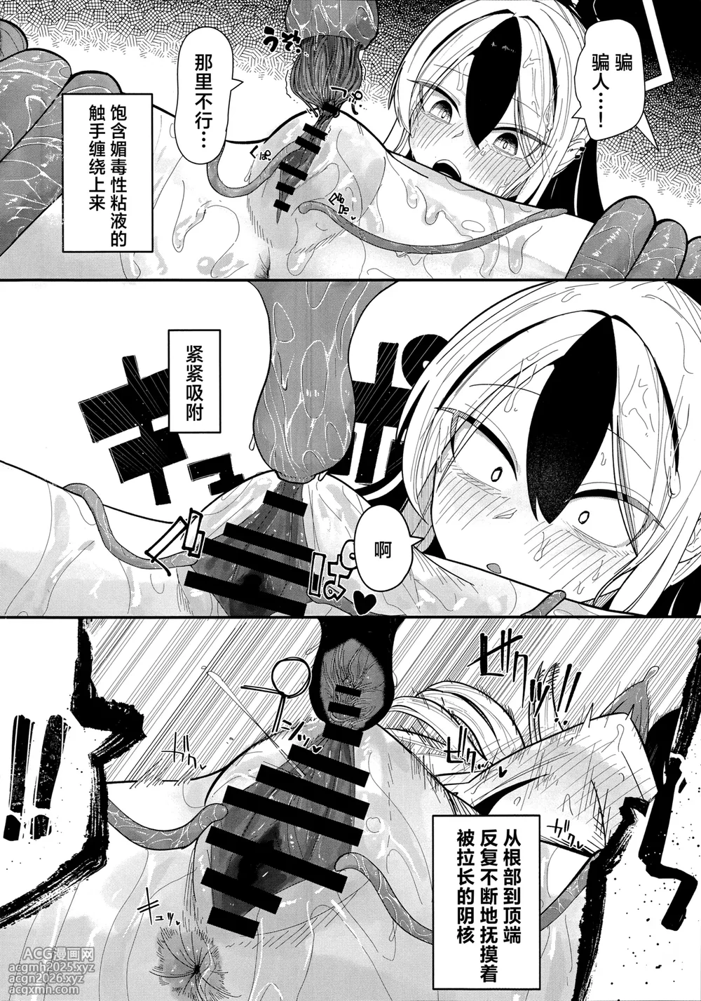 [Yandoko (Kanyan)] ‌pankeekinimaketa Onikata Kayoko ga Shokushukannomatsu Dorodorobataaninaru Hon丨输给了松饼的鬼方佳代子被触手奸的结果是变成黏糊糊的一滩黄油的本 (Blue Archive)[Chinese] [角都九阳个人汉化]-8
