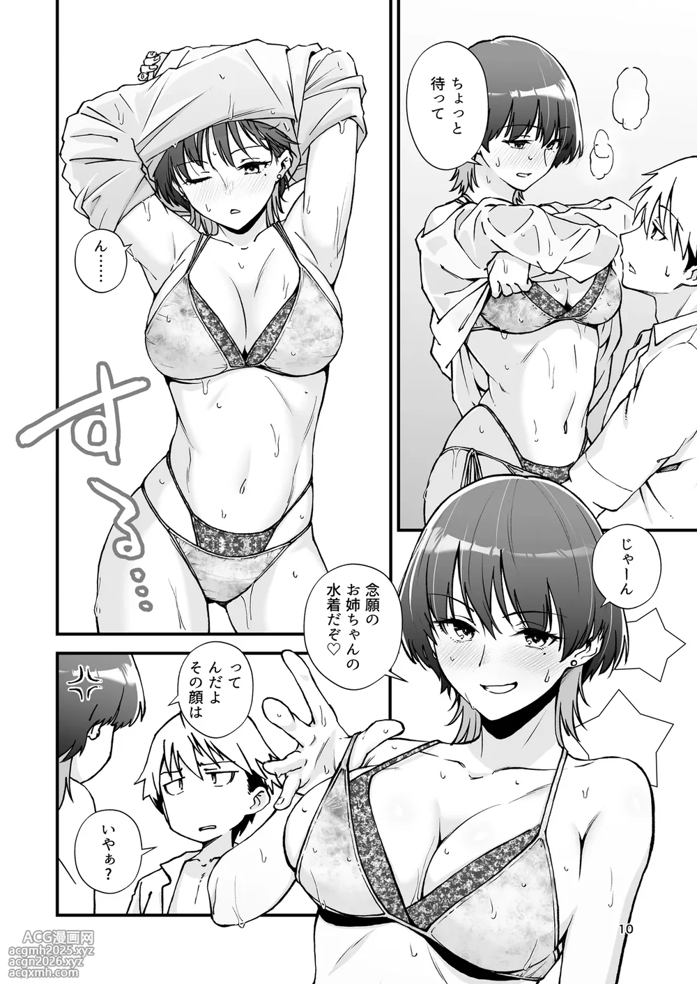 [Seifuku Monochrome (Yotaka no Yona)] Itoko Doushi -Dosukebe Mizugi to Manatsu no Genkai Dorodoro SEX- [Digital]-11