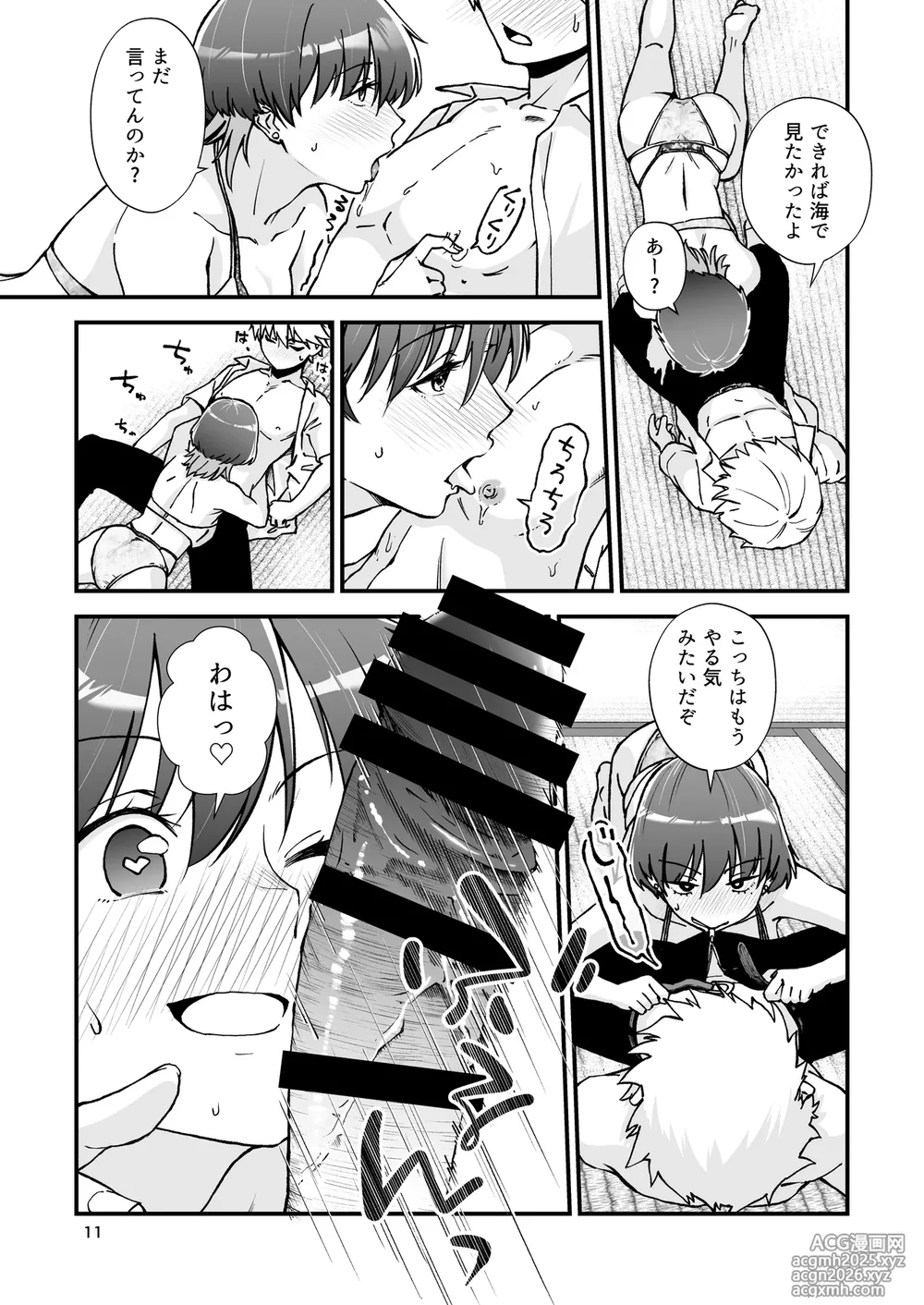[Seifuku Monochrome (Yotaka no Yona)] Itoko Doushi -Dosukebe Mizugi to Manatsu no Genkai Dorodoro SEX- [Digital]-12