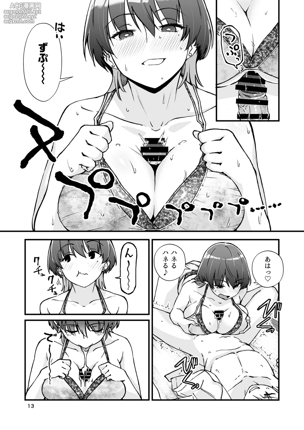 [Seifuku Monochrome (Yotaka no Yona)] Itoko Doushi -Dosukebe Mizugi to Manatsu no Genkai Dorodoro SEX- [Digital]-14