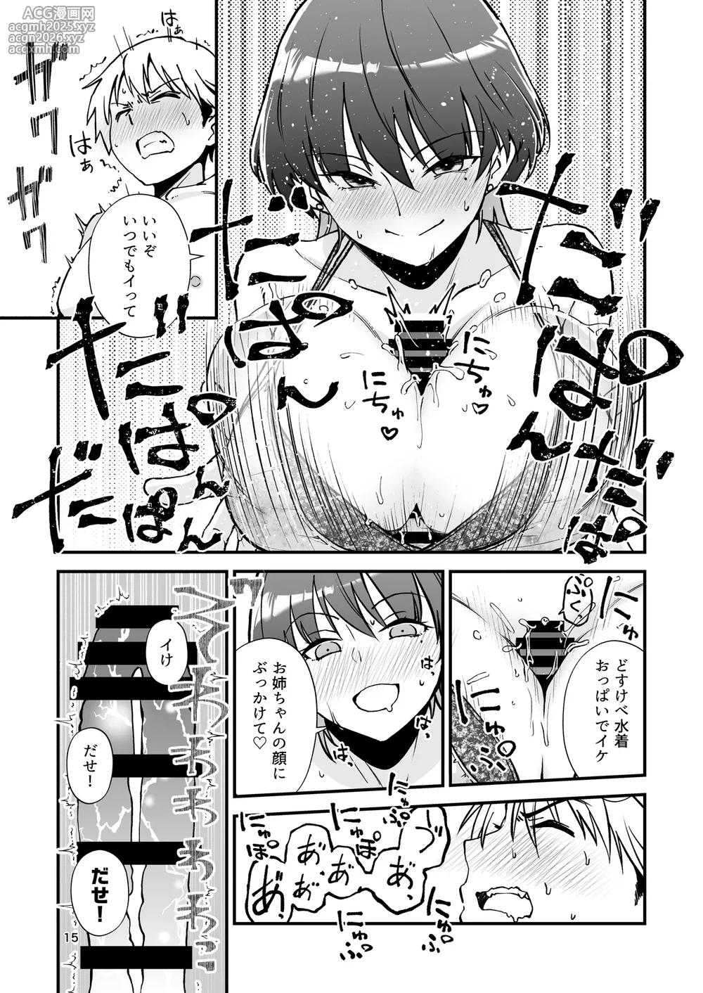 [Seifuku Monochrome (Yotaka no Yona)] Itoko Doushi -Dosukebe Mizugi to Manatsu no Genkai Dorodoro SEX- [Digital]-16