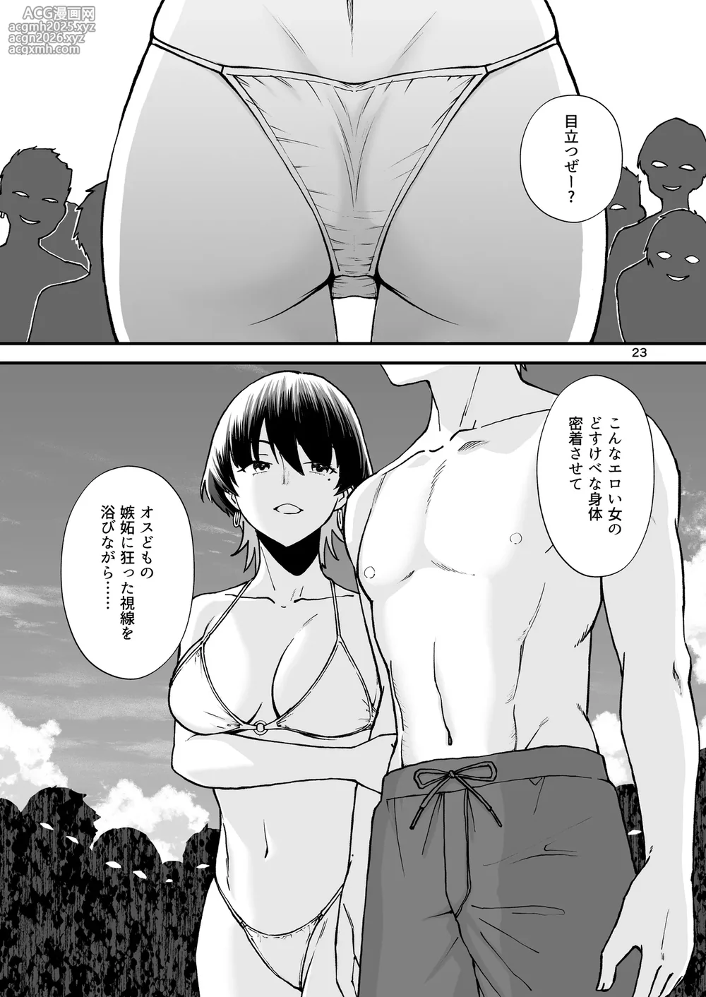 [Seifuku Monochrome (Yotaka no Yona)] Itoko Doushi -Dosukebe Mizugi to Manatsu no Genkai Dorodoro SEX- [Digital]-24