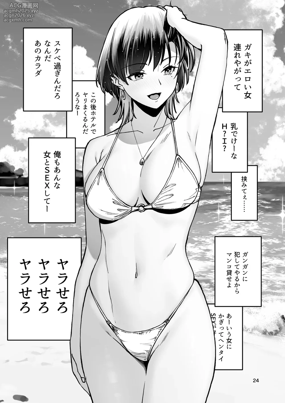[Seifuku Monochrome (Yotaka no Yona)] Itoko Doushi -Dosukebe Mizugi to Manatsu no Genkai Dorodoro SEX- [Digital]-25