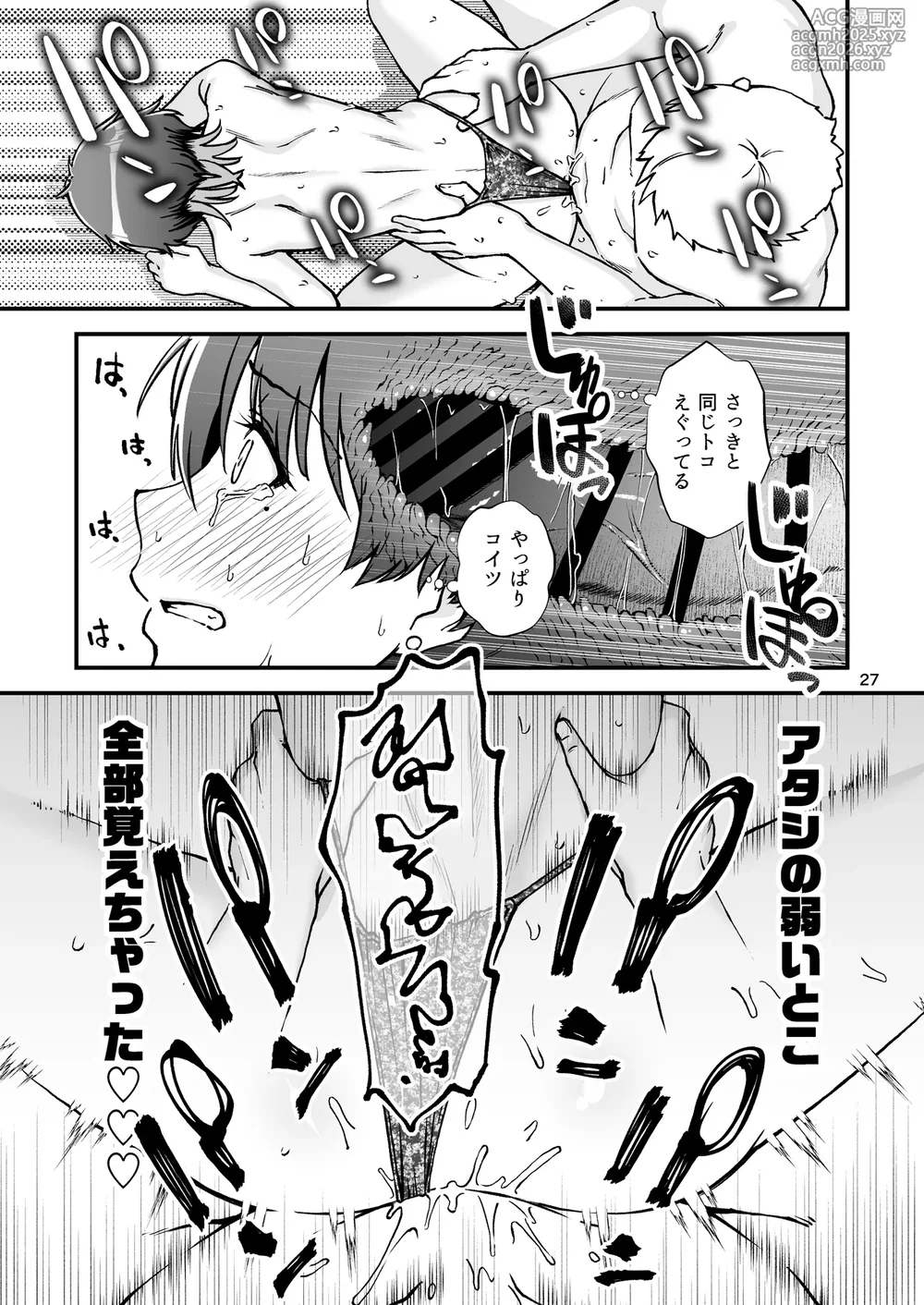 [Seifuku Monochrome (Yotaka no Yona)] Itoko Doushi -Dosukebe Mizugi to Manatsu no Genkai Dorodoro SEX- [Digital]-28