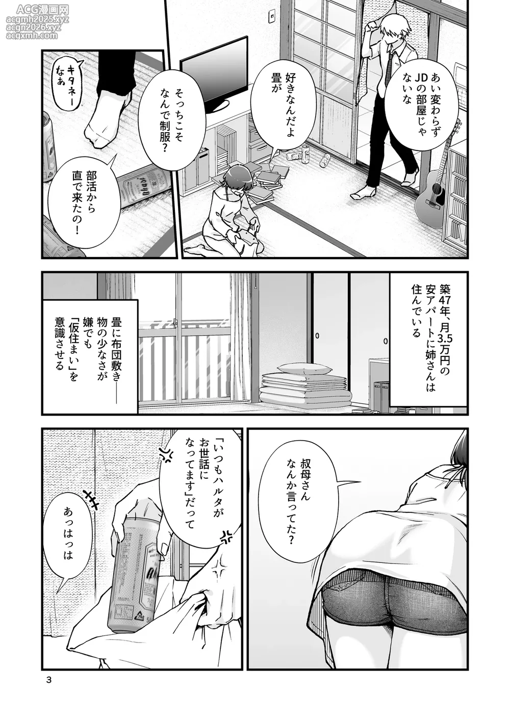 [Seifuku Monochrome (Yotaka no Yona)] Itoko Doushi -Dosukebe Mizugi to Manatsu no Genkai Dorodoro SEX- [Digital]-4