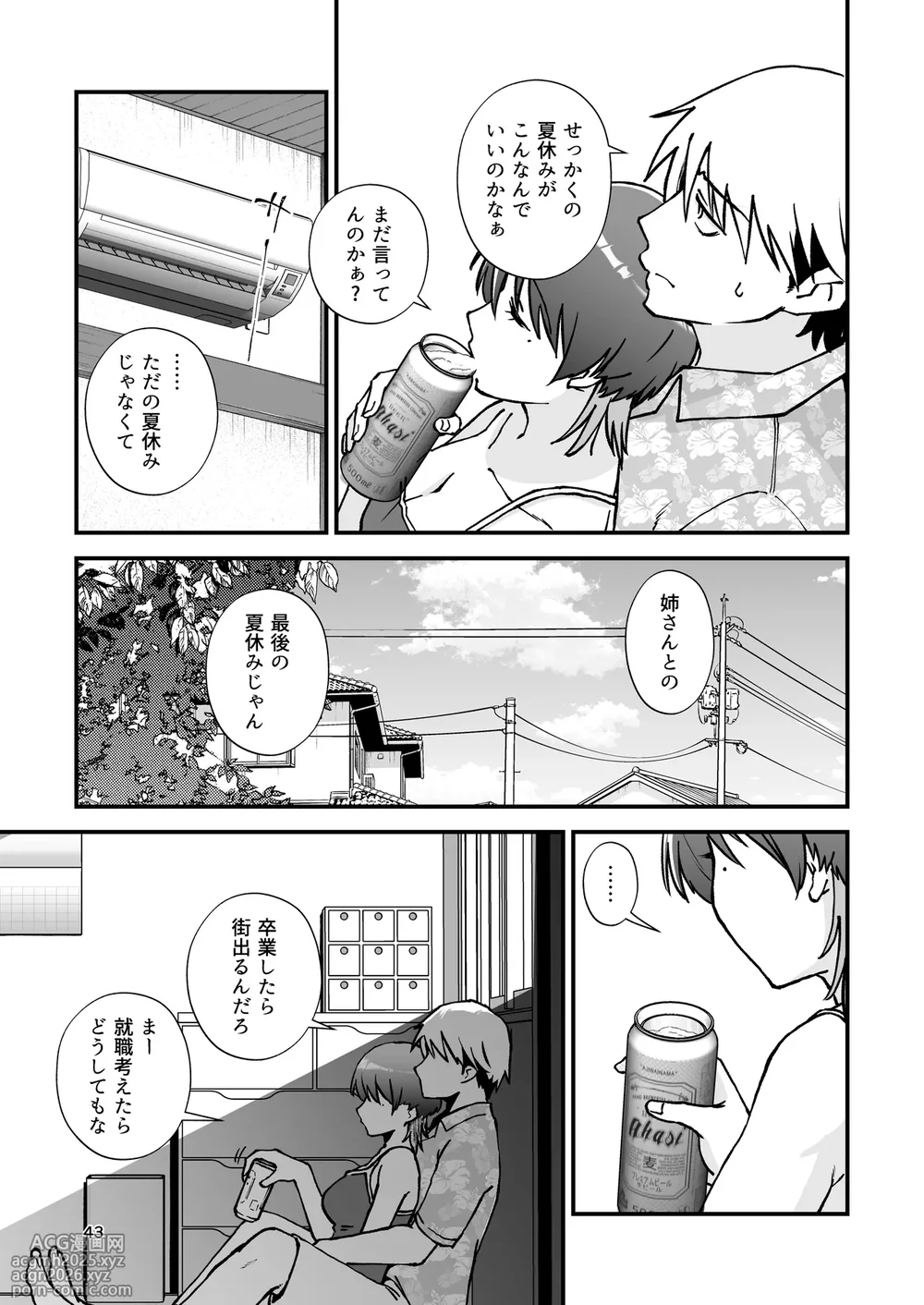 [Seifuku Monochrome (Yotaka no Yona)] Itoko Doushi -Dosukebe Mizugi to Manatsu no Genkai Dorodoro SEX- [Digital]-44