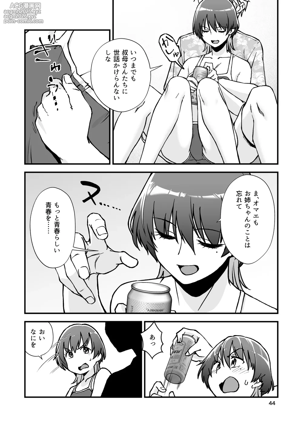[Seifuku Monochrome (Yotaka no Yona)] Itoko Doushi -Dosukebe Mizugi to Manatsu no Genkai Dorodoro SEX- [Digital]-45