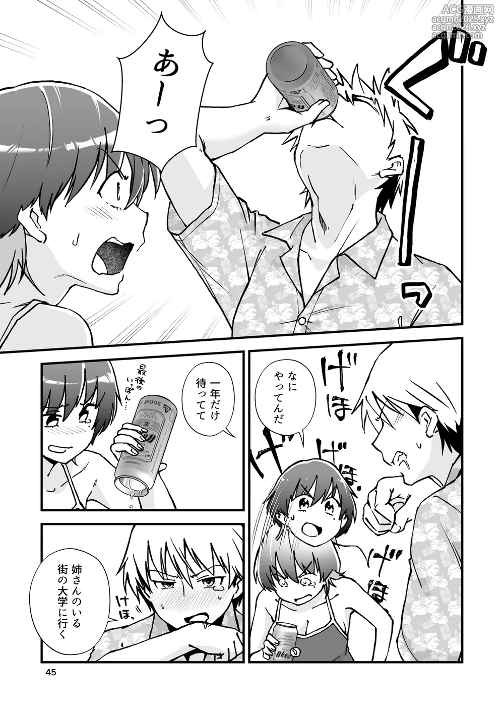 [Seifuku Monochrome (Yotaka no Yona)] Itoko Doushi -Dosukebe Mizugi to Manatsu no Genkai Dorodoro SEX- [Digital]-46