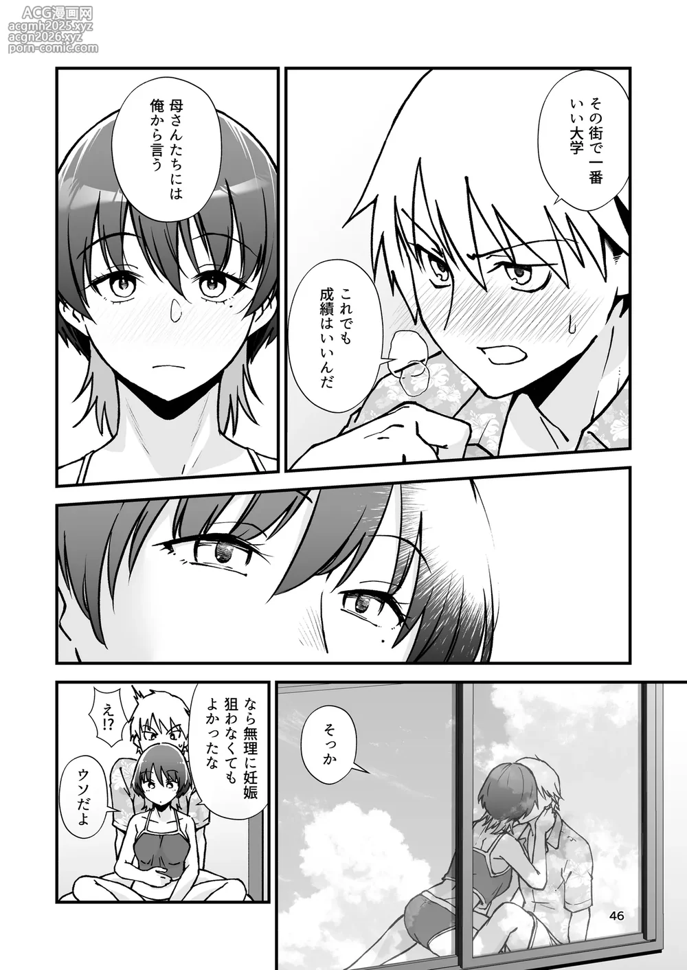 [Seifuku Monochrome (Yotaka no Yona)] Itoko Doushi -Dosukebe Mizugi to Manatsu no Genkai Dorodoro SEX- [Digital]-47