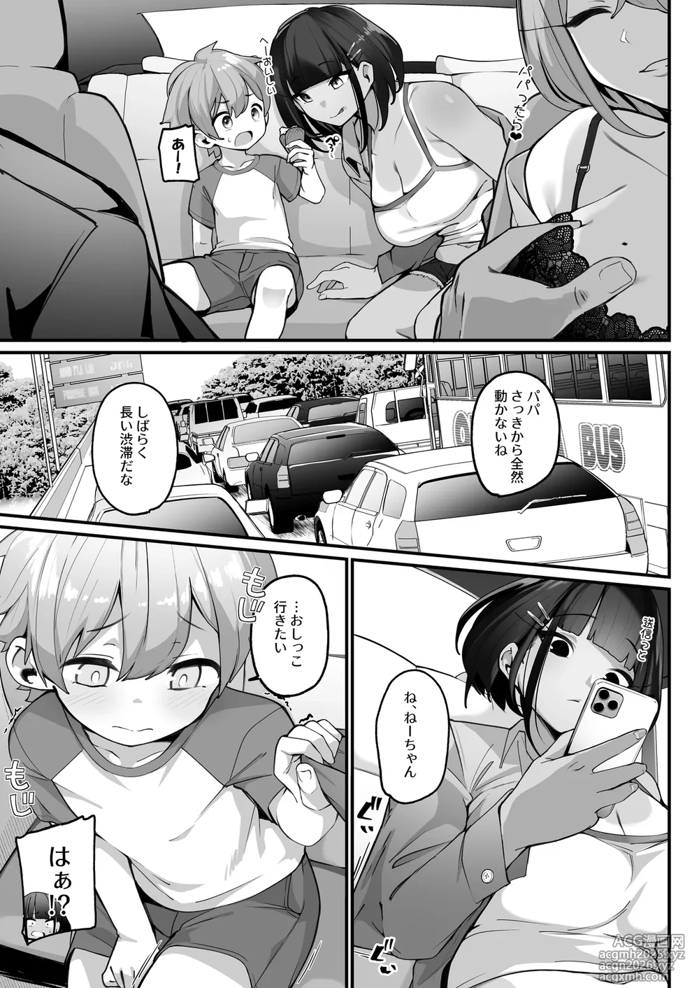 [Jajujo (Jovejun.)] if Boku to Gasatsu na Onee no Seiyoku Shori Seikatsu ~Docchi no Ana ga Kimochi Ii no? Hen~ [Digital]-11