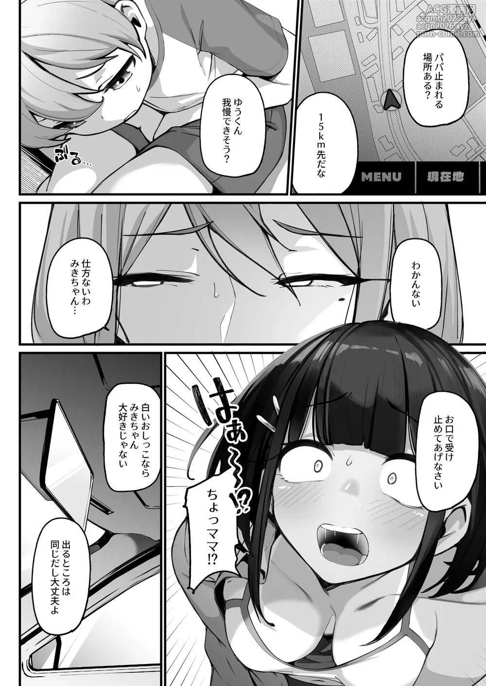 [Jajujo (Jovejun.)] if Boku to Gasatsu na Onee no Seiyoku Shori Seikatsu ~Docchi no Ana ga Kimochi Ii no? Hen~ [Digital]-12
